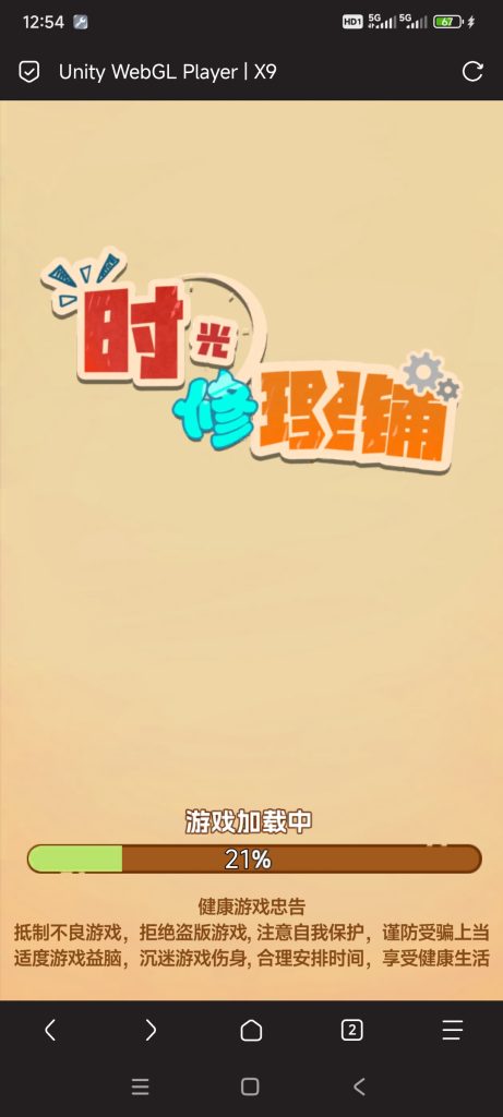 时光修理铺小游戏免广告-蓝易网