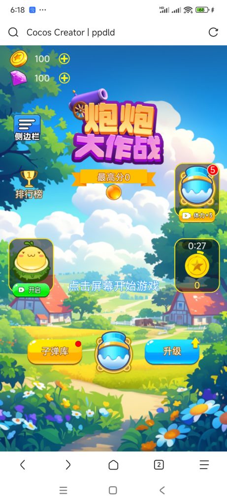 泡泡大作战小游戏免广告-蓝易网