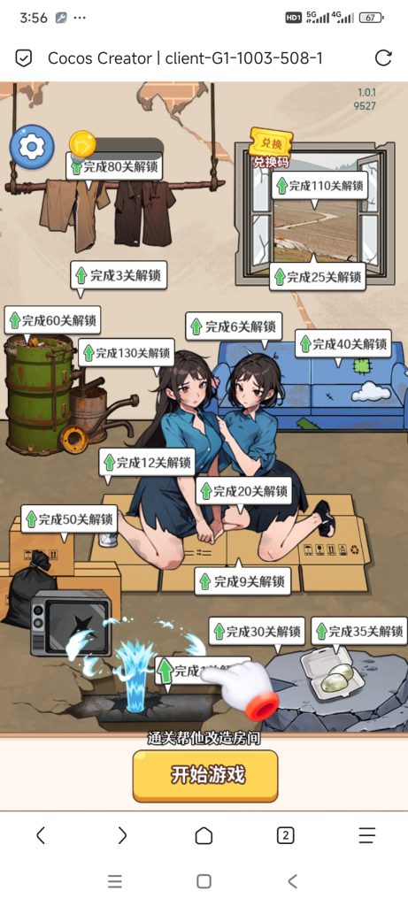 无厘头大作战小游戏免广告-蓝易网