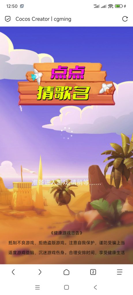 点点猜歌名小游戏免广告-蓝易网
