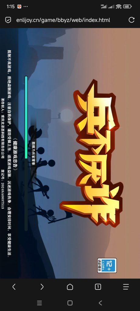 兵不厌诈小游戏免广告-蓝易网