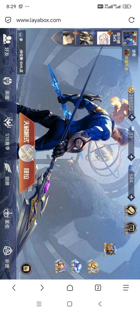 图片[2]-王者精英5v5小游戏免广告-蓝易网
