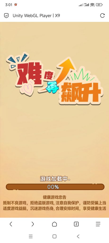 难度再飙升小游戏免广告-蓝易网