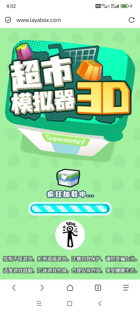 超市模拟器小游戏免广告-蓝易网