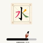 汉字十八变小游戏免广告-蓝易网