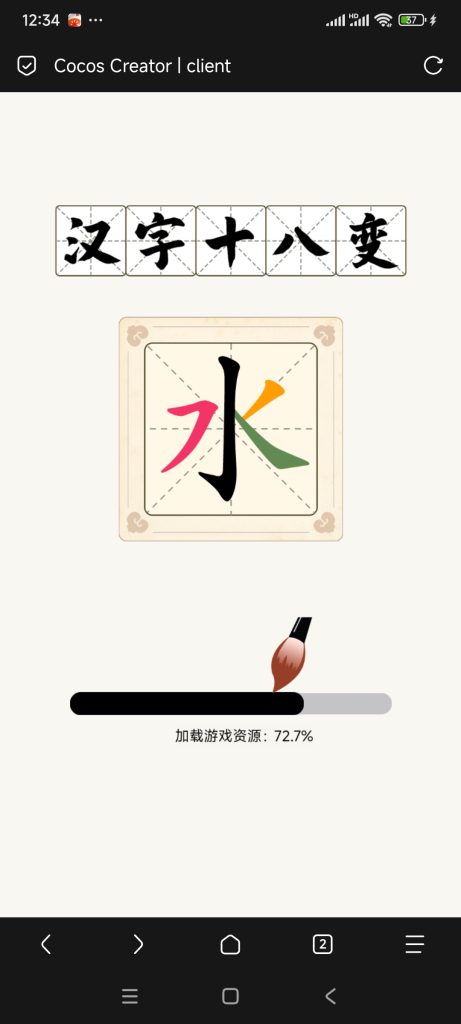 汉字十八变小游戏免广告-蓝易网
