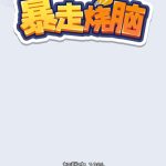 爆走烧脑小游戏免广告-蓝易网