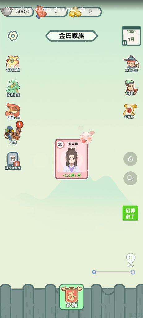穿越法则小游戏免广告-蓝易网