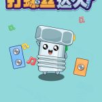 打螺丝达人小游戏免广告-蓝易网