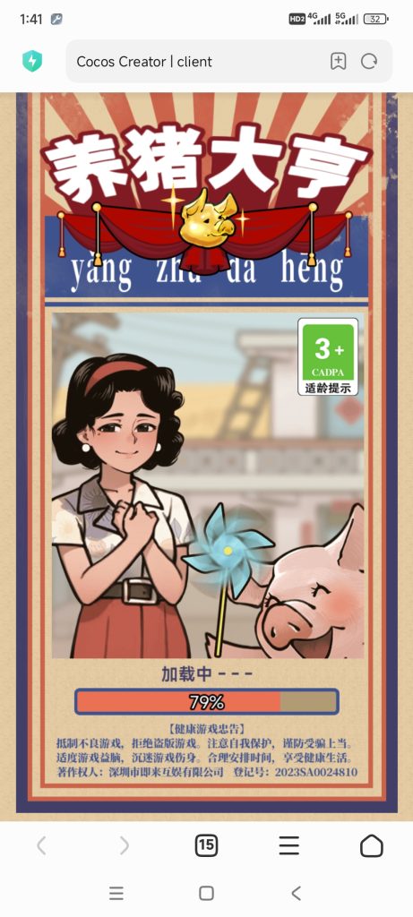 养猪大亨小游戏免广告-蓝易网