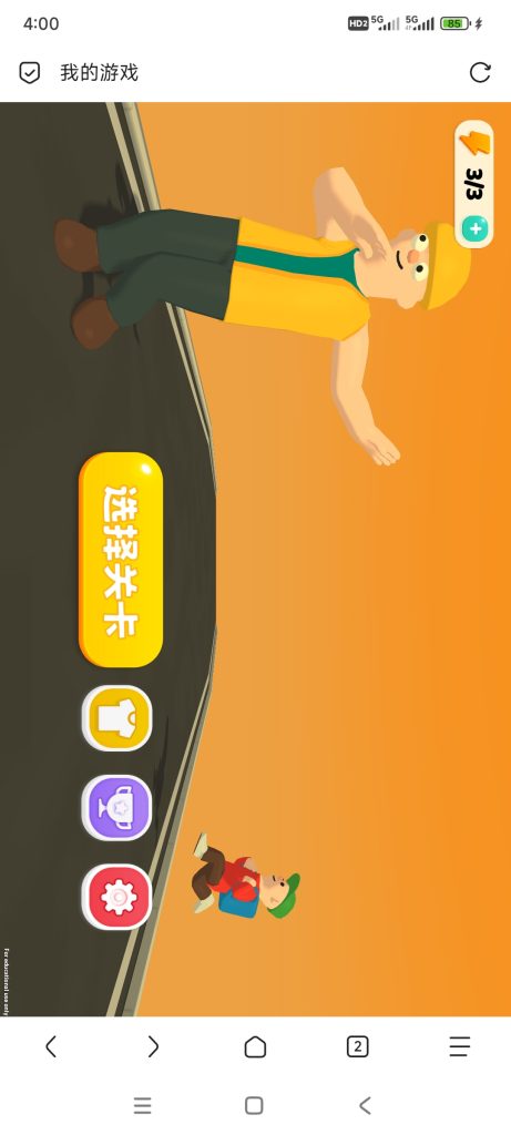 不可能的挑战小游戏免广告-蓝易网
