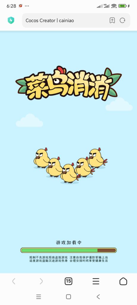菜鸟消消-蓝易网