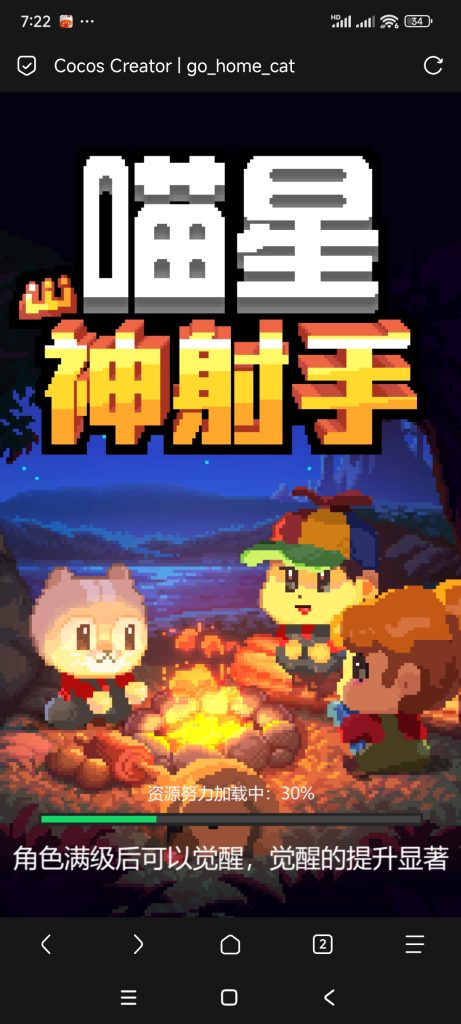 瞄星神射手小游戏免广告-蓝易网