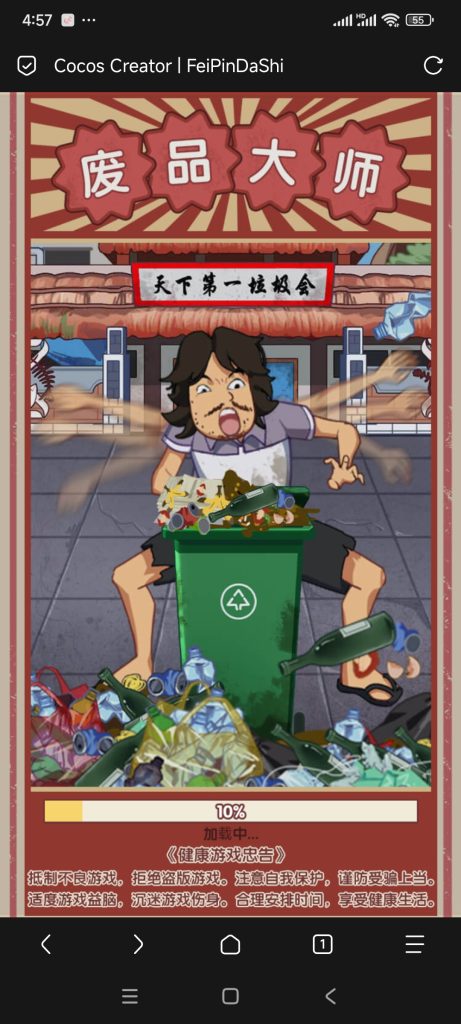 废品大师小游戏免广告-蓝易网