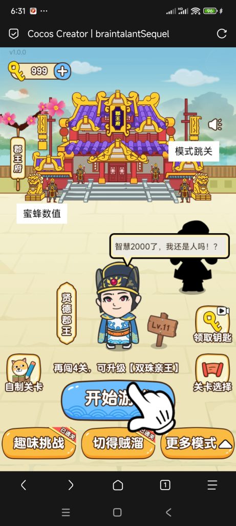 全民烧脑新版小游戏免广告-蓝易网