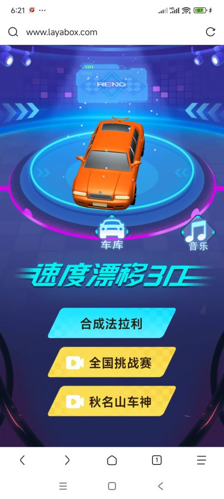 速度漂移3D-蓝易网