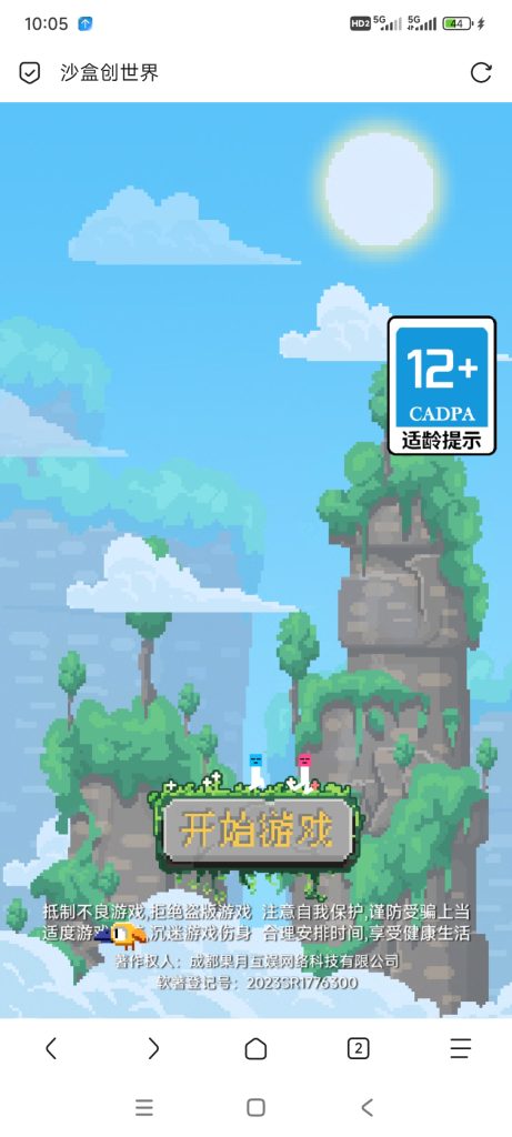沙盒创世界小游戏免广告-蓝易网