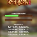 万宁象棋大招版小游戏免广告-蓝易网