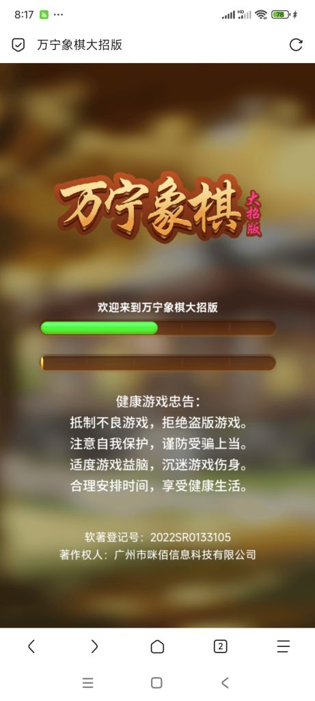 万宁象棋大招版小游戏免广告-蓝易网