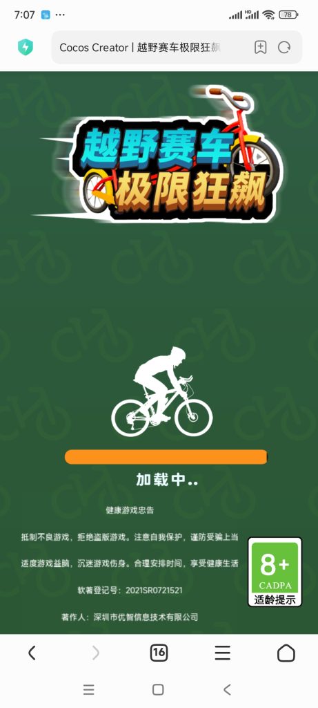 越野赛车小游戏免广告-蓝易网