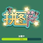 拼图梦工厂小游戏免广告-蓝易网