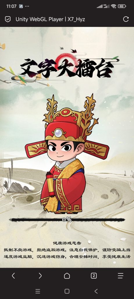 文字大擂台小游戏免广告-蓝易网