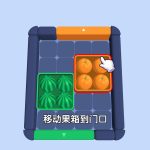 挪水果小游戏免广告-蓝易网