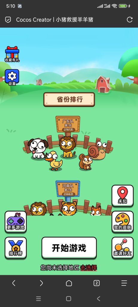 森林动物模拟小游戏免广告-蓝易网