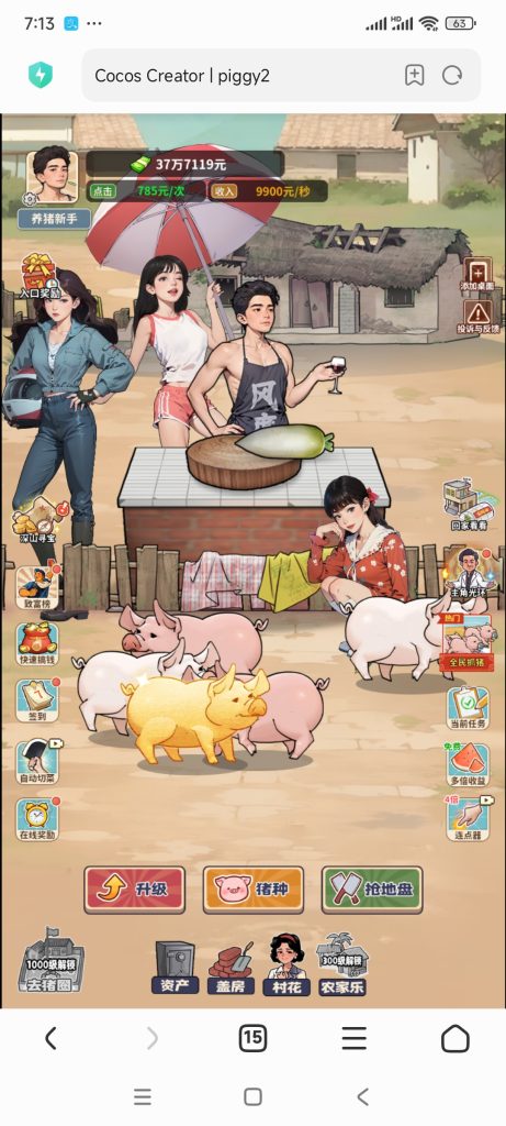 我是干饭人 同类型 游戏免广告安卓/ios 自动发货-蓝易网