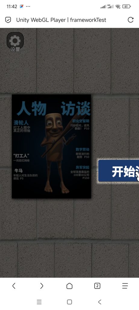 老铁冲冲冲小游戏免广告-蓝易网