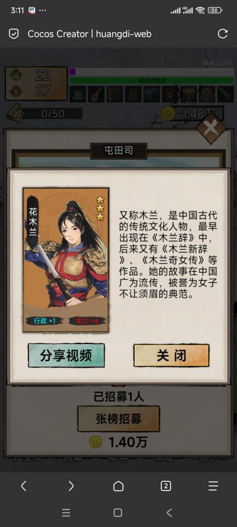 重生干帝王小游戏免广告-蓝易网
