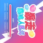 爆走果冻人乱斗小游戏免广告-蓝易网