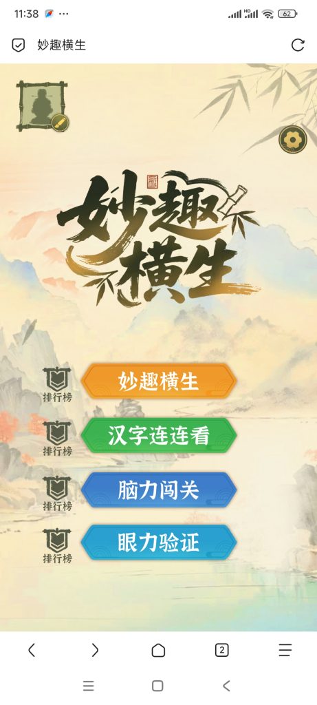 妙趣横生小游戏免广告-蓝易网