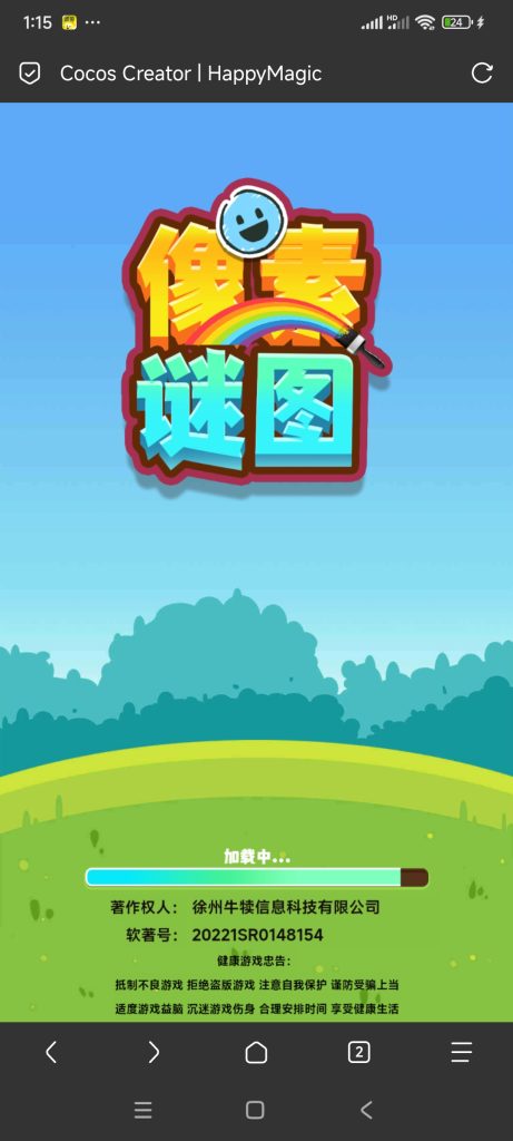 像素谜图小游戏免广告-蓝易网
