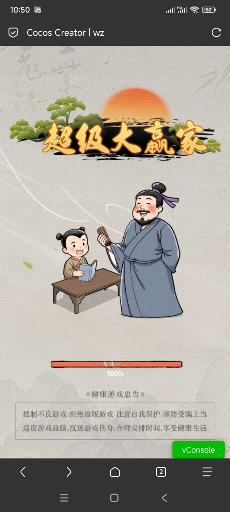 超级大赢家小游戏免广告-蓝易网