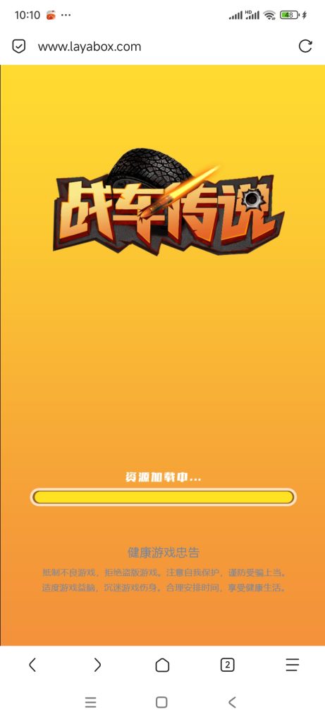 战车传说小游戏免广告-蓝易网