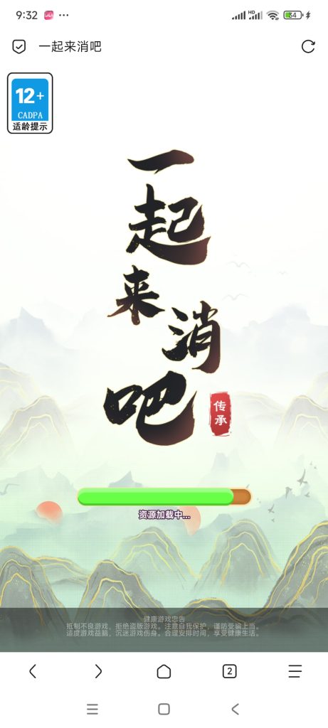 一起来消吧小游戏免广告-蓝易网