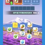 经典乐消除小游戏免广告-蓝易网