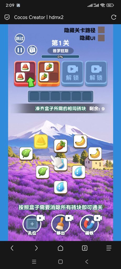 经典乐消除小游戏免广告-蓝易网