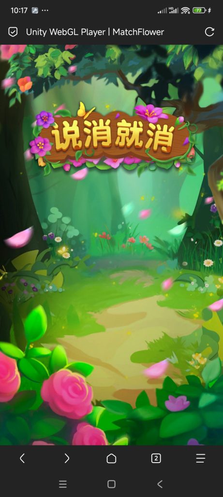 说消就消小游戏免广告-蓝易网