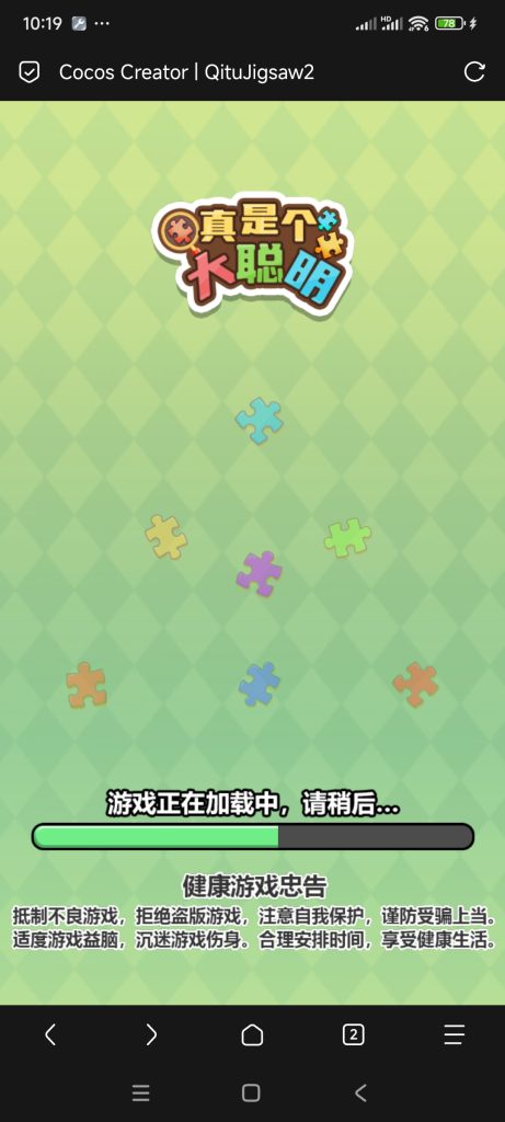 真是个大聪明小游戏免广告-蓝易网