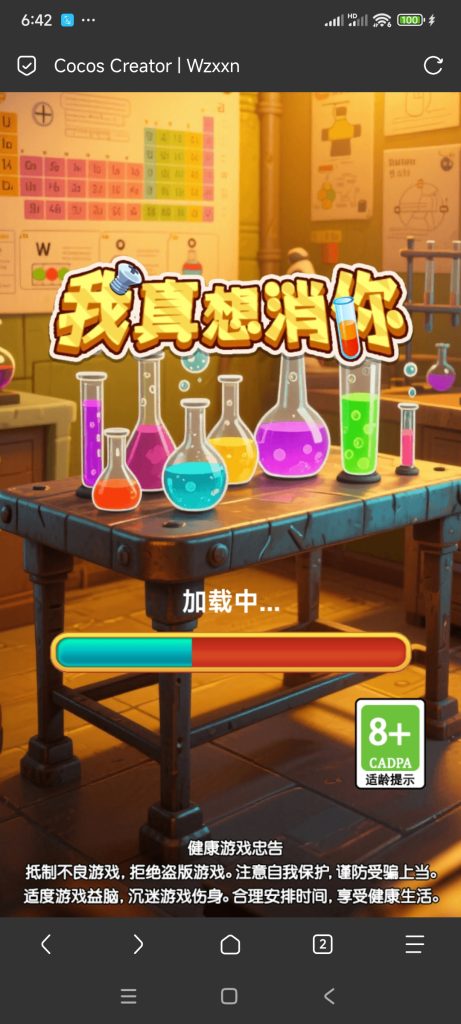 我真想消你小游戏免广告-蓝易网