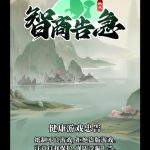 智商告急小游戏免广告-蓝易网