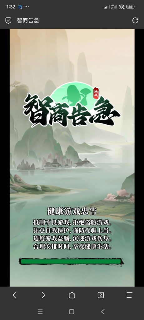 智商告急小游戏免广告-蓝易网