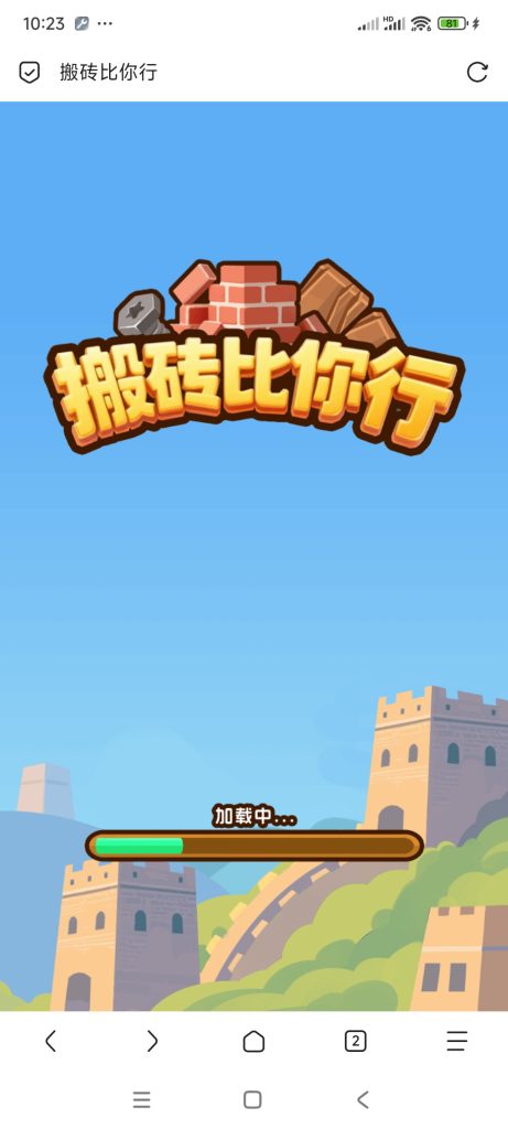 搬砖比你行小游戏免广告-蓝易网