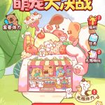 萌宠大决战小游戏免广告-蓝易网