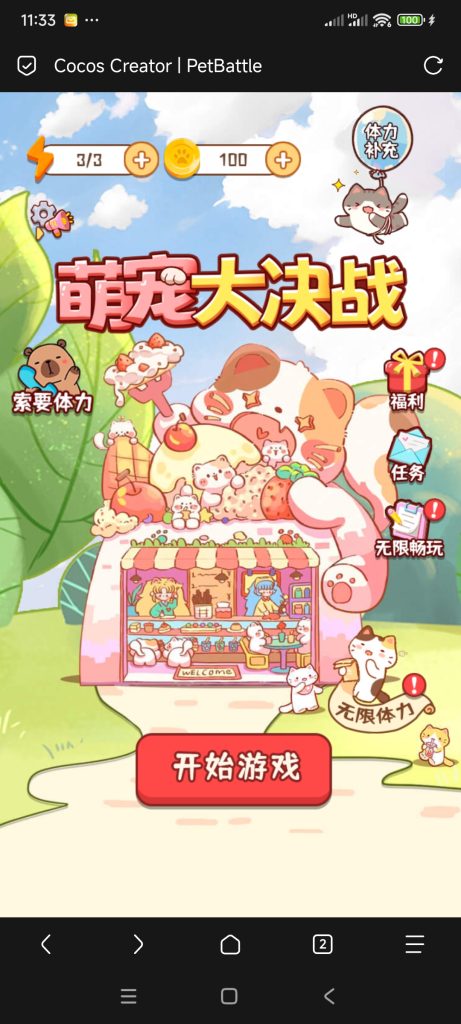 萌宠大决战小游戏免广告-蓝易网