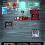 猛鬼宿舍小游戏安卓版免广告无限内购版-蓝易网
