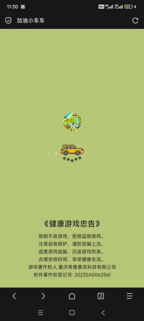 加油小车车小游戏免广告-蓝易网
