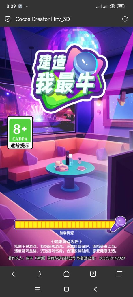 建造我最牛小游戏免广告-蓝易网